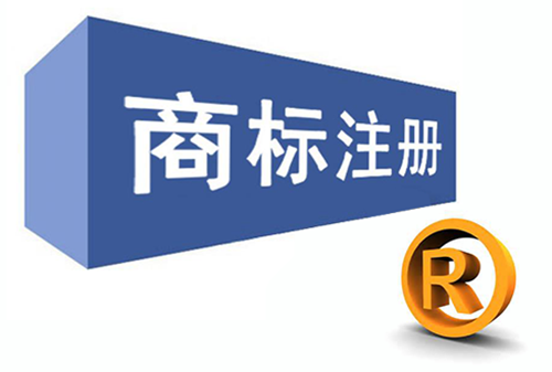 商標(biāo)注冊(cè)證怎樣領(lǐng)??？注冊(cè)商標(biāo)證書多久可以拿到?