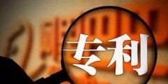 2019年學(xué)生擁有發(fā)明專(zhuān)利的6點(diǎn)好處！