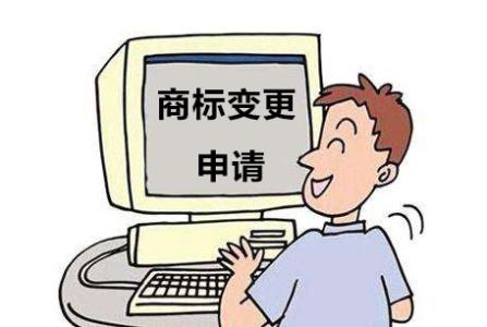 注冊(cè)商標(biāo)變更所需資料清單