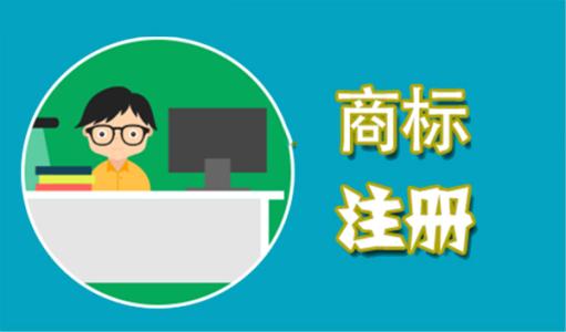 在申請(qǐng)商標(biāo)時(shí)，這些費(fèi)用不能省