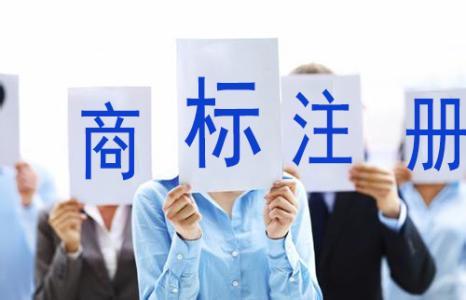 公司和個(gè)人注冊(cè)商標(biāo)有何區(qū)別?