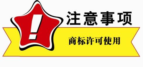 商標(biāo)使用許可有哪些種類(lèi)，商標(biāo)使用的方式有哪些