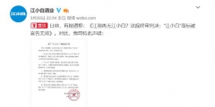 不能再使用“江小白”商標(biāo)？江小白稱僅一件商標(biāo)暫無效