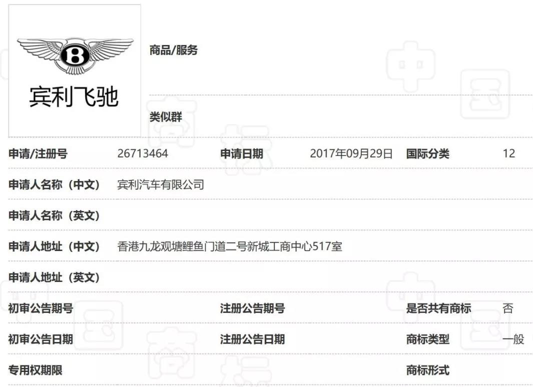300余件“賓利”商標(biāo)被注冊 李逵李鬼分不清