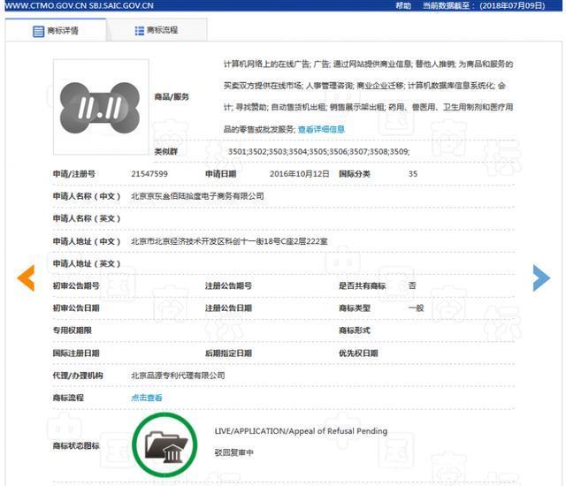 繼“11.11”商標被駁回后，京東“雙11”商標被無效！阿里該笑了