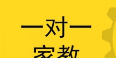 家教商標(biāo)注冊(cè)屬于哪一類?