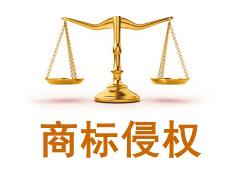 因商標侵權索賠7800萬，京東和小米攤上大事了！