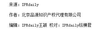 商標(biāo)駁回復(fù)審程序中應(yīng)否考慮申請(qǐng)商標(biāo)的知名度