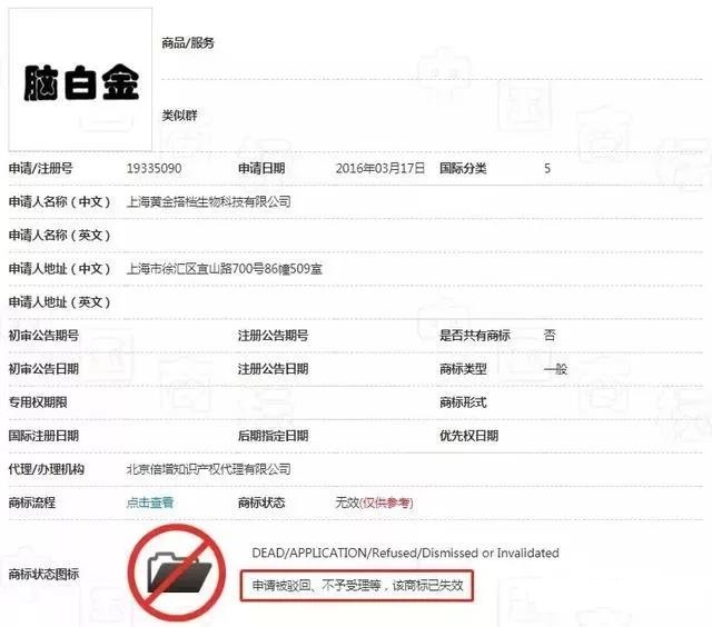 一年13億銷量，卻被駁回商標(biāo)，腦白金還有救嗎？