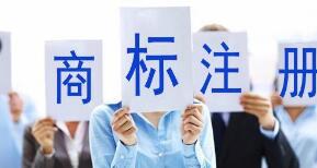 西藏有效注冊(cè)商標(biāo)達(dá)23740件