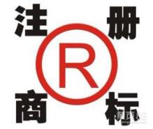 商標(biāo)申請(qǐng)前的這幾個(gè)重要問(wèn)題?。?！請(qǐng)勿忽視哦！