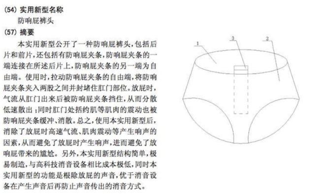 大學生專利轉(zhuǎn)化率低，有人質(zhì)疑是“紙上談兵”，學生：能加分