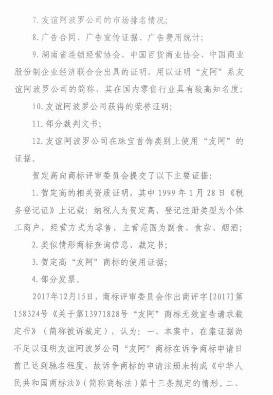 商標(biāo)代理人員近親屬申請商標(biāo),翻車了