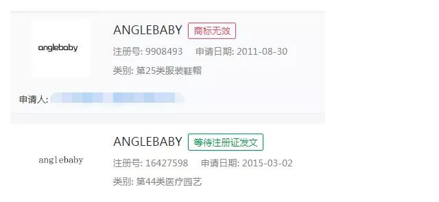 百余件“Angelababy”商標(biāo)被搶注，有人還故意拼錯！