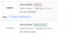 Angelababy不是一個女星！而是百余件商標名稱！