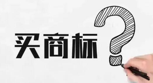 兩位老板一位選擇商標(biāo)轉(zhuǎn)讓，一位選擇注冊(cè)商標(biāo)，五年后結(jié)局竟然....