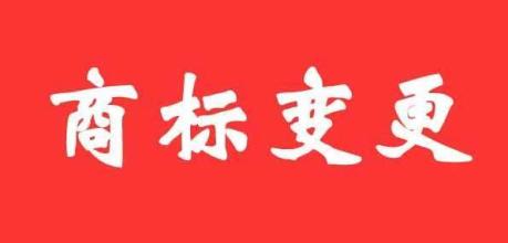 商標(biāo)變更不及時(shí)，真的無(wú)所謂嗎？