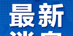 商務部：去年中國向美國支付知識產權使用費86.4億美元