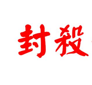 賣兩雙襪子竟判賠六千！侵犯商標(biāo)權(quán)應(yīng)擔(dān)責(zé)