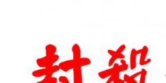 賣兩雙襪子竟判賠六千！侵犯商標(biāo)權(quán)應(yīng)擔(dān)責(zé)