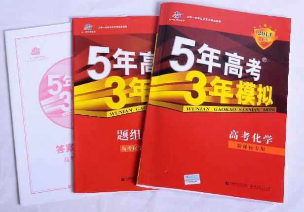 缺了這件商標(biāo)，明年的考生還有“5年高考3年模擬”可以做嗎？