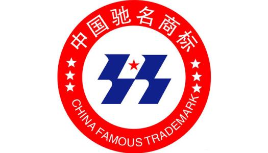 "馳名商標(biāo)公示制度"意義何在？