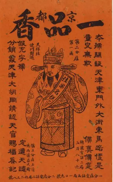 天津老字號商標(biāo)，讓品牌變現(xiàn)不是夢