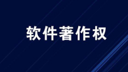 著作權(quán)對(duì)不同的主體保護(hù)期是不一樣的