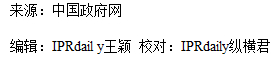 李克強(qiáng)：中國將切實(shí)保護(hù)在中國注冊企業(yè)的知識產(chǎn)權(quán)等所有合法權(quán)益