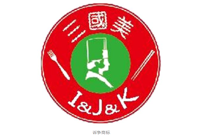 “三國(guó)美I&J&K及圖”商標(biāo)被維持，國(guó)美不服訴至法院