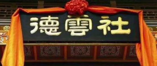 虧得郭老師商標(biāo)保護(hù)意向強(qiáng)，不然德云社這次就慘了！