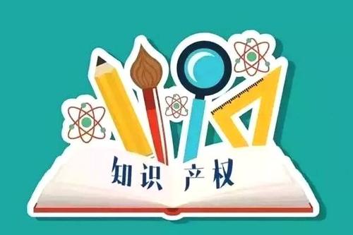 知識(shí)產(chǎn)權(quán)法是什么？知識(shí)產(chǎn)權(quán)法有什么作用？