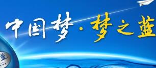 凱緣春藍夢谷引起夢之藍申請商標異議，藍莓紅酒動了誰的奶酪？