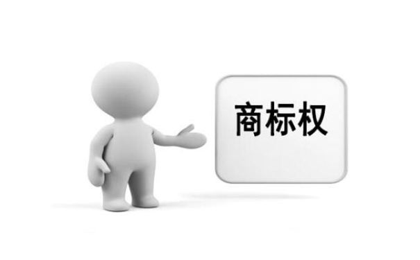 商標(biāo)權(quán)應(yīng)當(dāng)如何取得？