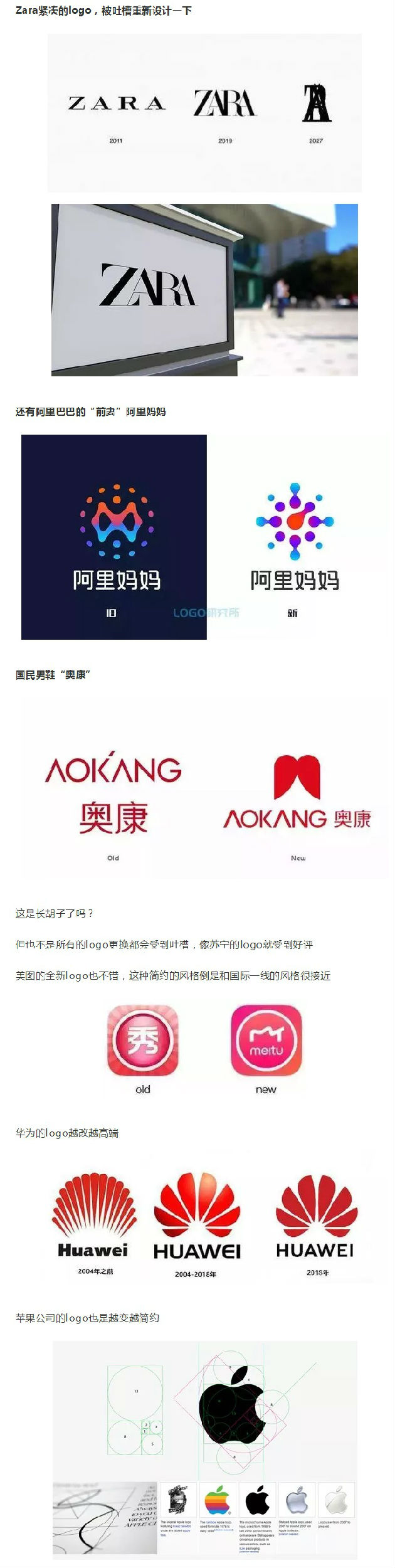 什么？這些大公司的logo越改越丑？