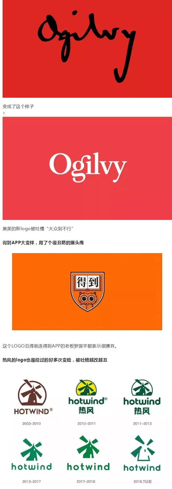 什么？這些大公司的logo越改越丑？