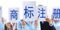 “2平米”商標(biāo)能否注冊？