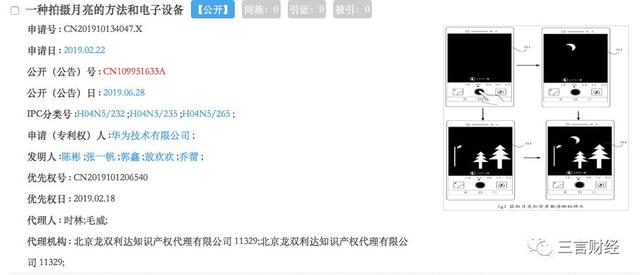 華為申請(qǐng)了“拍月亮”專利，一文看懂它如何拍月亮