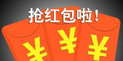 “微信紅包”和“微信表情”在“吹?！避浖镆灿校勘本┗ヂ?lián)網(wǎng)法院：構(gòu)成不正當(dāng)競(jìng)爭(zhēng)，侵權(quán)！