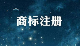 商標(biāo)取名太難？這份秘籍拿走不謝！