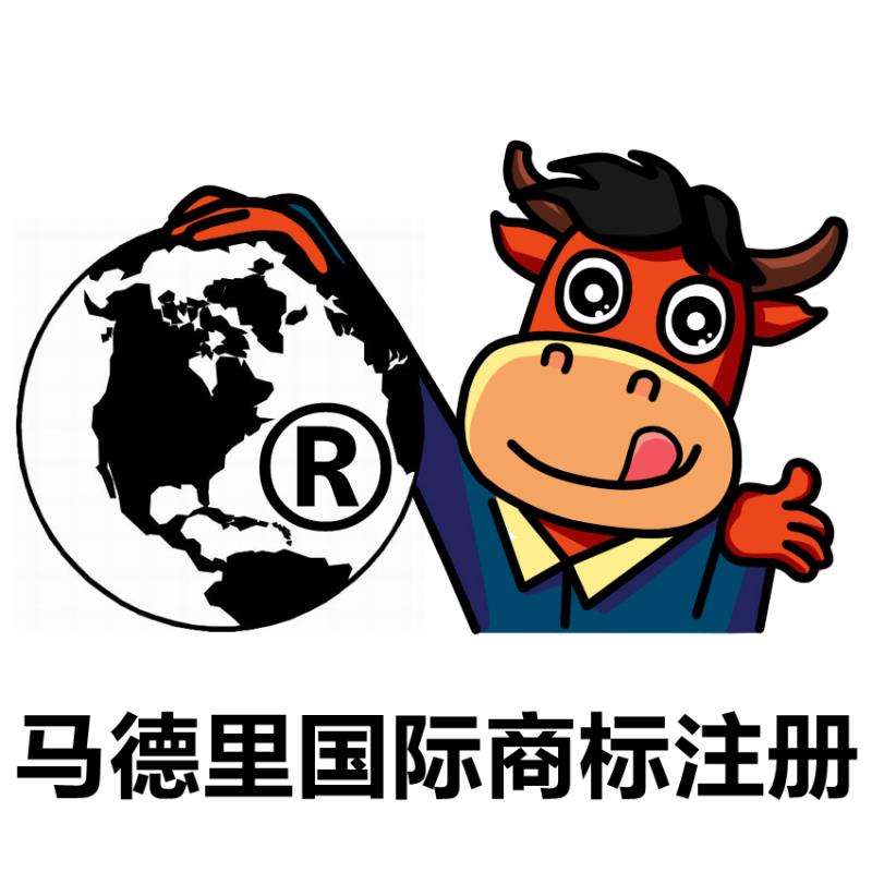 馬德里商標(biāo)成員國(guó)有哪些？