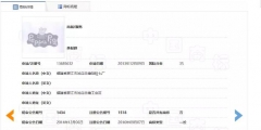小豬佩奇商標(biāo)“peppapig及圖”：通過著作權(quán)將商標(biāo)宣告無(wú)效