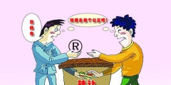 商標(biāo)轉(zhuǎn)讓流程及提示