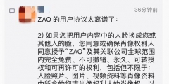 AI換臉app“ZAO”一夜爆紅又深陷質(zhì)疑，商標(biāo)卻是陌陌公司申請(qǐng)？