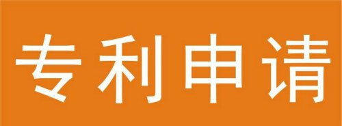 個人可以申請專利嗎？個人申請專利流程是什么樣的？