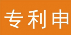 個(gè)人可以申請專利嗎？個(gè)人申請專利流程是什么樣的？