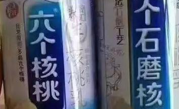 “六個(gè)石磨核桃”挑戰(zhàn)“六個(gè)核桃”，這個(gè)商標(biāo)厲害了