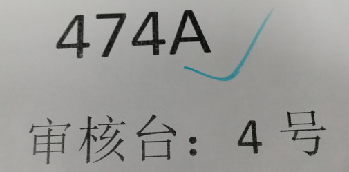 “商標注冊同日申請”抽簽操作實錄及指引