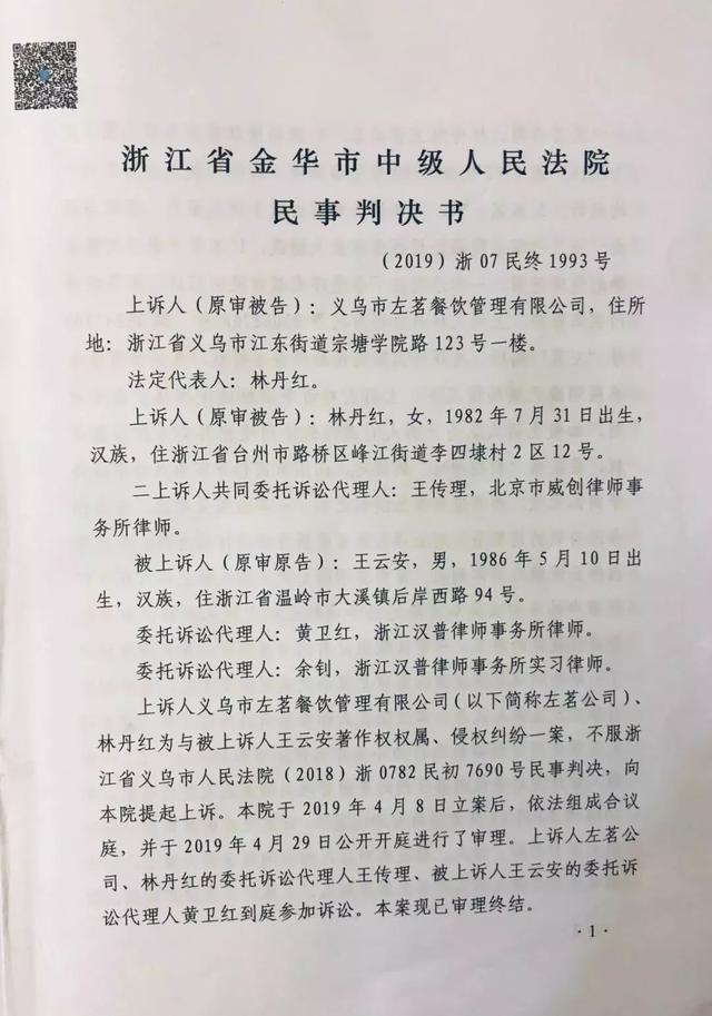 古茗狀告別人，卻被別人把自己的商標(biāo)給無效了............