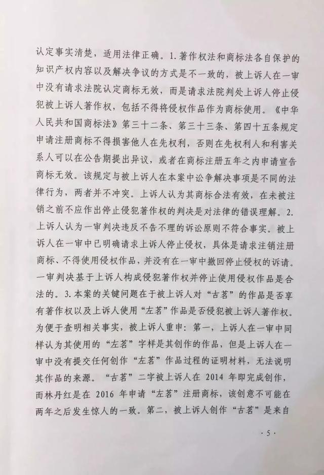 古茗狀告別人，卻被別人把自己的商標(biāo)給無效了............